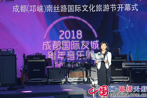 2018成都國際友城青年音樂周唱響邛崍 拉開成都(邛崍)南絲路國際文化旅游節(jié)序幕