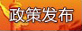 關于印發(fā)《四川省省本級公共資源交易目錄（第一批）》的通知