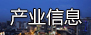 四川省環(huán)境保護(hù)廳關(guān)于四川省廢棄電器電子產(chǎn)品拆解處理2016年第二季度審核情況的公示