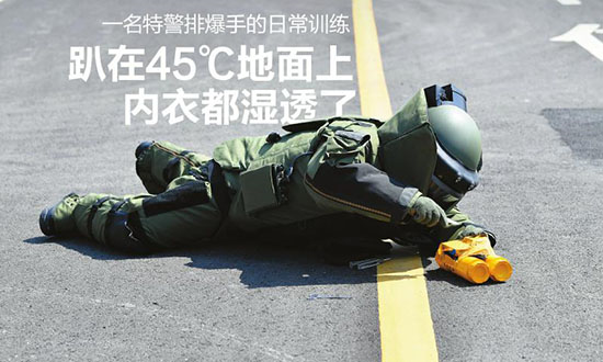 成都一名特警排爆手的日常訓練 趴在45℃地面上 內(nèi)衣都濕透了